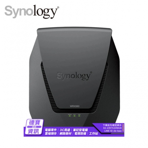Synology 群暉科技 WRX560 AX3000 雙頻 Wi-Fi6 Mesh路由器(網路分享器)/121522