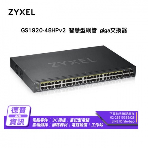 ZyXEL GS1920-48HP v2...