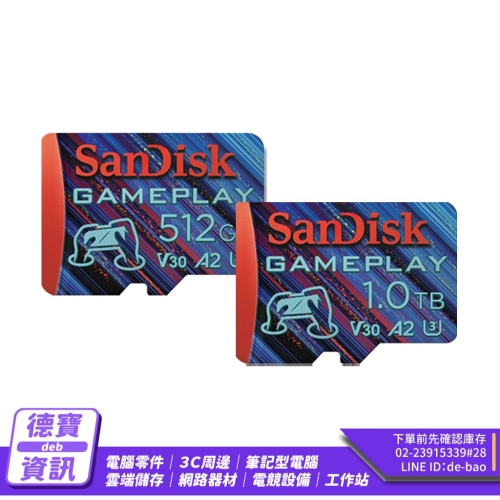 SanDisk GamePlay 行...
