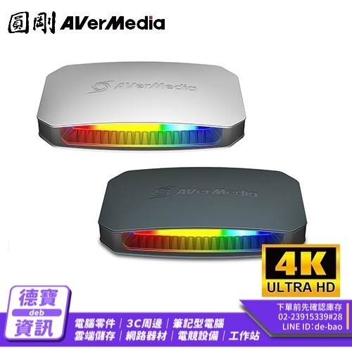 圓剛 GC553G2 黑色 白...