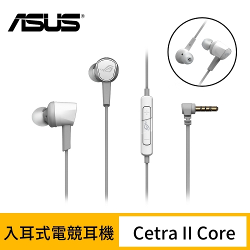 ASUS 華碩 ROG Cetra II Core 入耳式電競耳機 採用3,5mm 連接器 (月光白)/071822