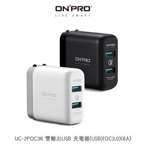 ONPRO UC-2PQC36 雙輸...