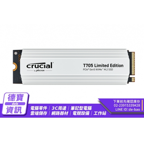 美光 T705 2TB Gen5 (...