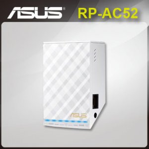 華碩 RP-AC52 Wireless-AC750雙頻同步無線訊號延伸器/存取點(AP)