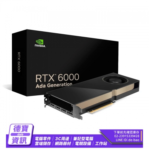 麗臺 NVIDIA RTX6000 Ada 48GB GDDR6 384bit 工作站繪圖卡/051224 現貨