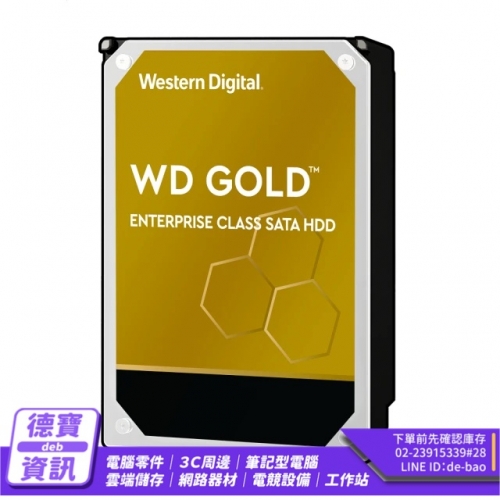 WD8004FRYZ 金標 8TB 3.5吋企業級硬碟(5年保固期內免費到府收送)/080124