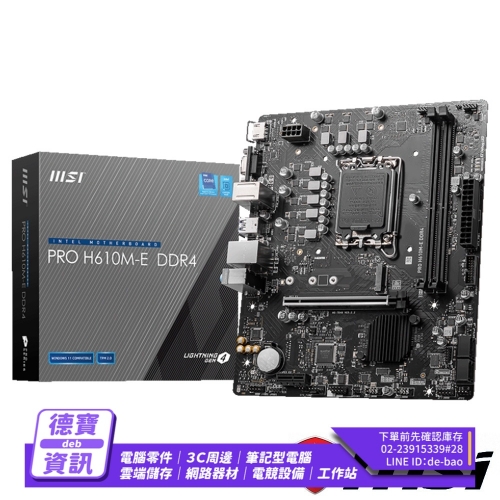 MSI微星 PRO H610M-E ...