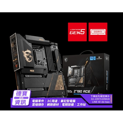 MSI MEG Z790 ACE INT...