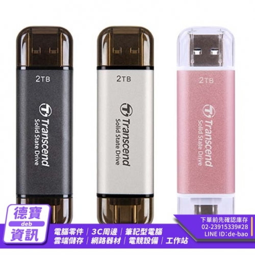 創見 ESD310C 2TB USB...