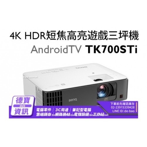 BenQ 4K 短焦高亮遊戲...