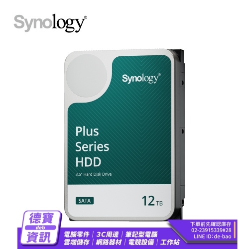 Synology群暉 HAT3300...