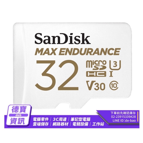 SanDisk Max Enduranc...