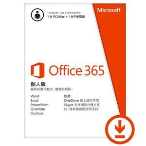微軟Office 365 Personal 個人版多國語言下載版/111124