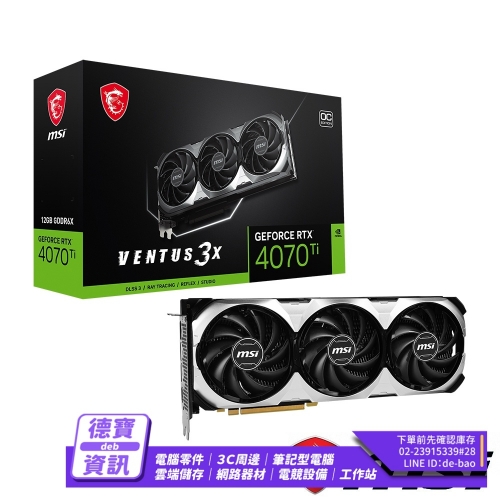 MSI RTX4070Ti VENTUS...