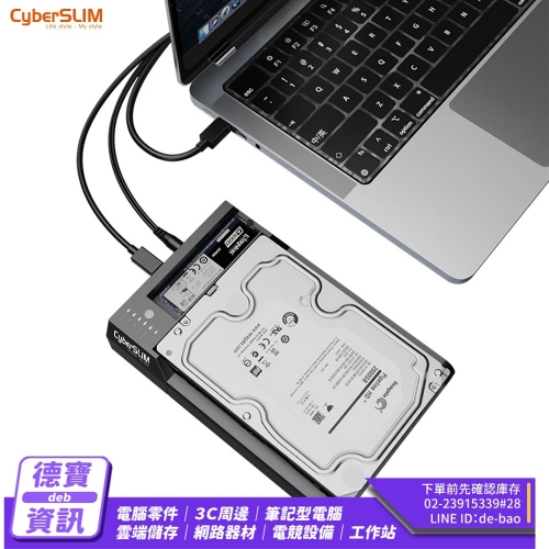 CyberSLIM 雙槽硬碟外...