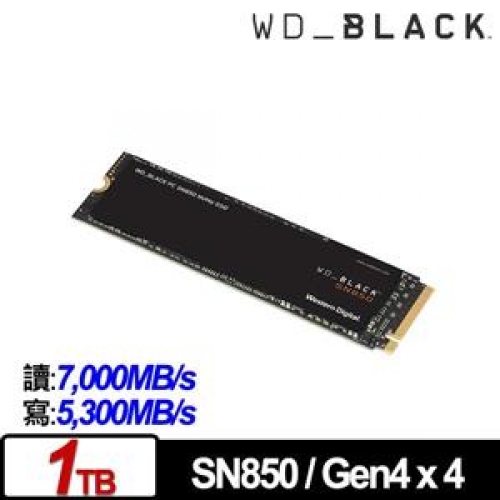 WD 黑標 SN850 1TB NVMe PCIe SSD固態硬碟/021522