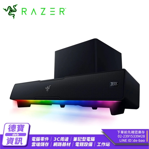 RAZER 利維坦巨獸 V2 RGB Leviathan V2 喇叭/090323