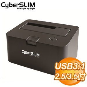 CyberSLIM S1-USB3.1 高速外接硬碟座(USB3.1)