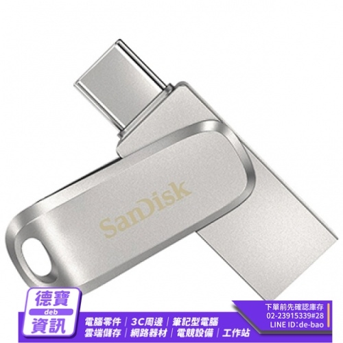 SanDisk 64GB  Ultra Luxe TYPE-C【SDDDC4-064G】OTG USB 3.1 雙用隨身碟/032524