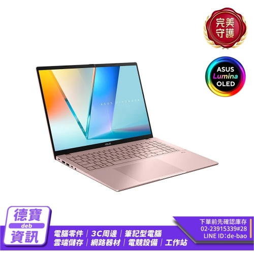 ASUS 華碩Vivobook S16 16吋AI效能OLED筆電粉色(Ultra 5 325/16GB/512GB/WIN11/S3607AA-0072C325)/061326 ASUS 華碩Vivobook S1...