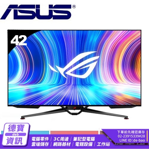 ASUS華碩 42型 ROG Swift OLED PG42UQ 4K 電競螢幕/021323