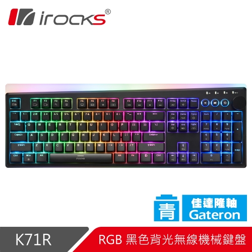 i-Rocks K71R無線RGB...