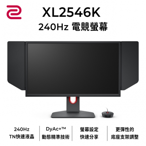 BENQ ZOWIE XL2546K 25型專業電競螢幕/042824