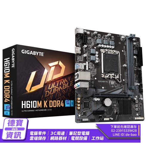 技嘉  H610M K DDR4 INTEL主機板/051824