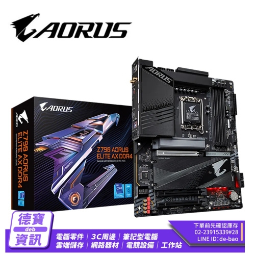 技嘉 Z790 AORUS ELITE AX DDR4 主機板/120123
