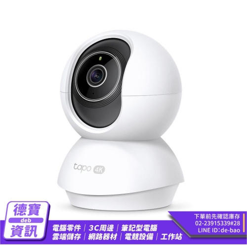 tp-link Tapo C250-4K 8MP 旋轉式 AI 家庭防護 Wi-Fi 網路攝影機 監視器/051326 tp-link Tapo C250-4K ...