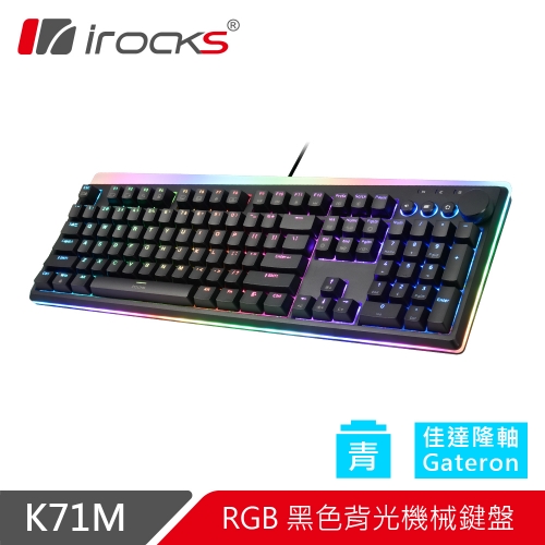 i-Rocks K71M RGB 黑...