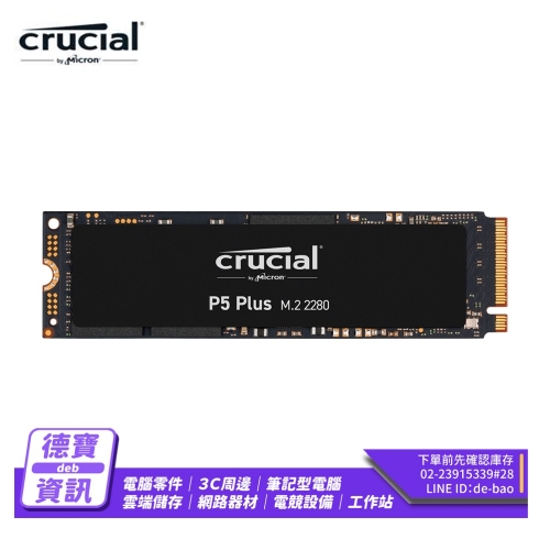 美光 P5 Plus 2.0TB ( PCIe 4.0) SSD/020224
