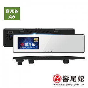 響尾蛇A6 超薄曲面4.5"手機螢幕後視鏡型行車紀錄器 / 超強夜拍功能(台灣製造)