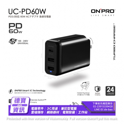 ONPRO UC-PD60W PD60W 3孔萬國急速USB充電器【午夜黑】/112122