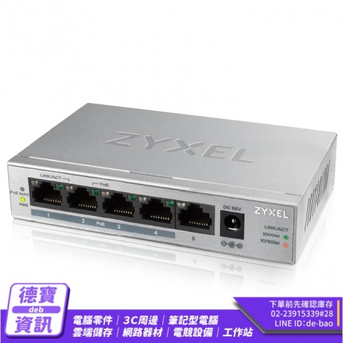 Zyxel 合勤 GS1005HP ...