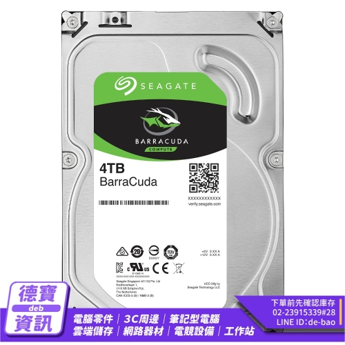 Seagate ST4000DM004/256M 3.5吋 4TB SATA3 內接硬碟/031624