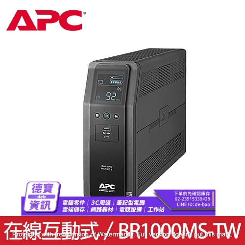 APC 1000VA在線互動式...