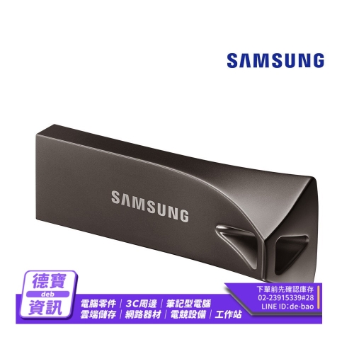 三星 BAR PLUS 256GB ...