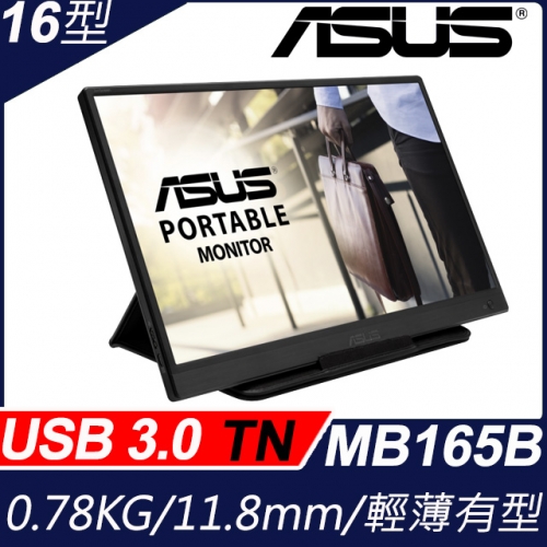 ASUS MB165B 15.6&quot; 攜...