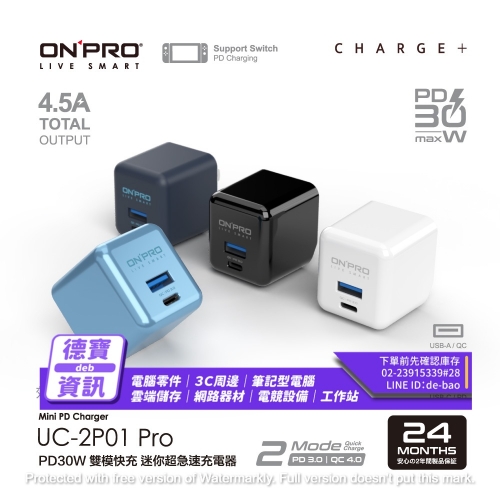 ONPRO UC-2P01 30W 第...