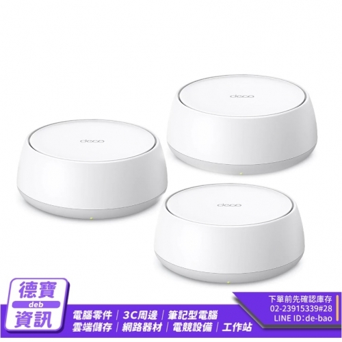 TP-LINK Deco BE25 BE...