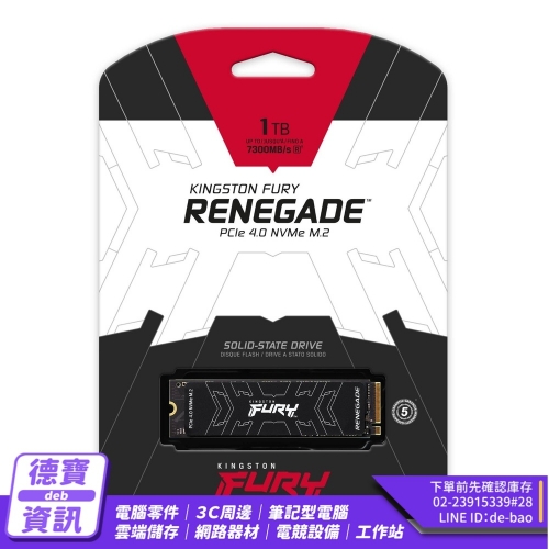 金士頓 FURY Renegade...