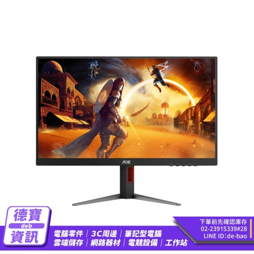 AOC Q27G4 27吋 2K 電...