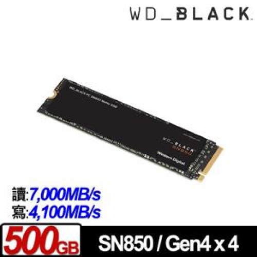 WD 黑標 SN850 500GB NVMe PCIe SSD固態硬碟/021222