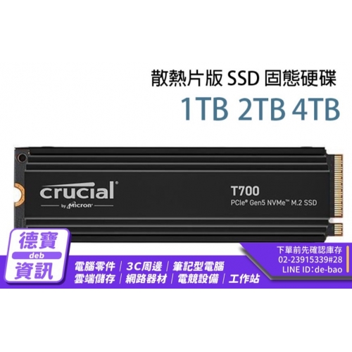 美光 T700 2TB (Gen5 ...