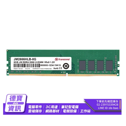 創見 JetRAM DDR4-266...