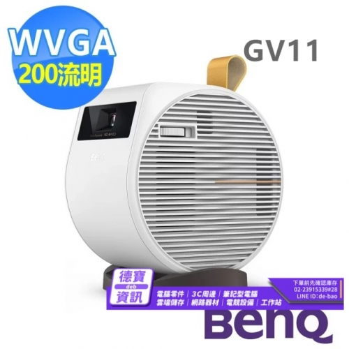 BenQ GV11 LED 行動微型投影機(200 流明)/111923