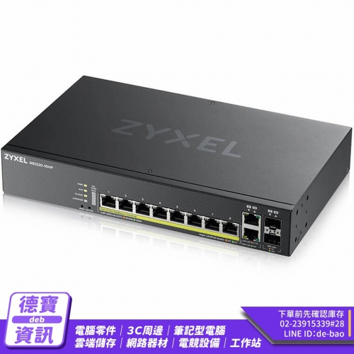 ZyXEL 合勤 GS2220-10...