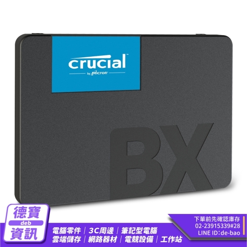 美光 Micron Crucial BX500 500GB SSD/041824