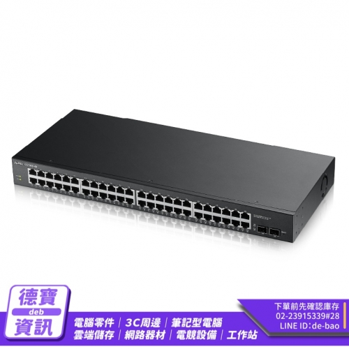 ZYXEL 合勤 GS1900-48 48埠 Gigabit 智慧型管理交換器 48P/040225